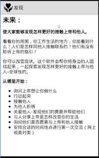 发现社区(圖3)-速報App