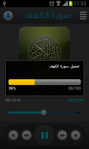 【免費音樂App】القرآن الكريم - المنشاوي تجويد-APP點子