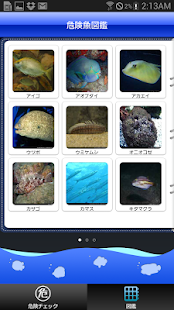Hapyson危険チェック(圖4)-速報App