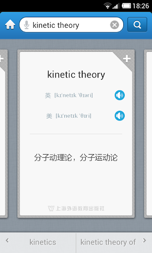 免費下載教育APP|外教社物理学英语词典 海词出品 app開箱文|APP開箱王
