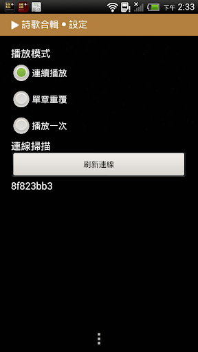 免費下載書籍APP|《詩歌合輯》有聲APP app開箱文|APP開箱王