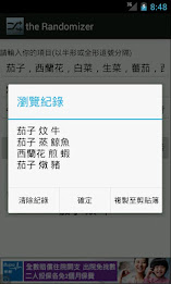 the Randomizer poster 3