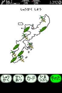 おきなわのやぼう(圖1)-速報App