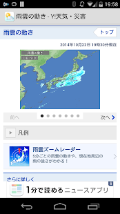 天気予報(圖5)-速報App