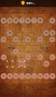 Chinese Chess Singles Screenshots 10