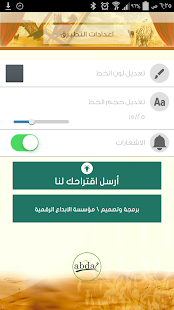مناسبات عنزة Screenshots 4