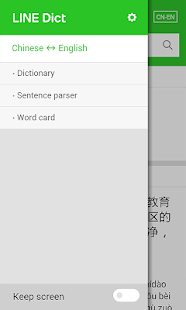 LINE英汉词典(圖8)-速報App