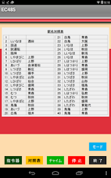 Direction curtain of JNR era ec485 poster 3