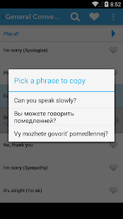 Learn Russian Phrasebook(圖3)-速報App