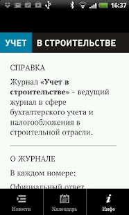 How to mod Календарь бухгалтера Building lastet apk for laptop