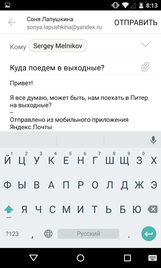 яндекс почта скачать на андроид