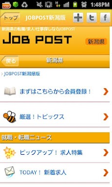 ジョブポスト-JOBPOST新潟 求人/アルバイト・仕事探しのおすすめ画像1