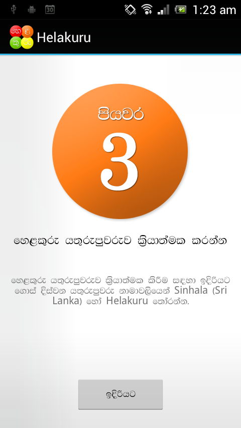 Google Sinhala Typing software, free download