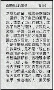 How to install 白陽修士的警惕 lastet apk for pc