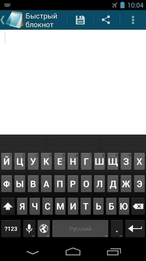 Fast notepad Android