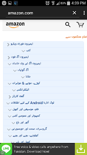 اردو ویب - Urdu Web ‎(圖3)-速報App