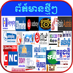 Khmer Hot News Apk
