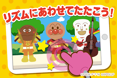 アンパンマンの無料アプリ「うたって！おどって！アンパンマン」 子供向けのアプリ人気知育ゲーム(圖2)-速報App