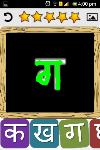 【免費教育App】Marathi Varnamala-Full-APP點子