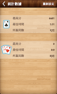 紙牌接龍: 原來的卡牌遊戲(圖3)-速報App