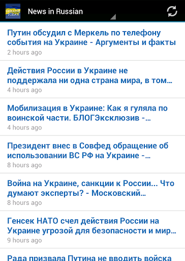 【免費新聞App】Ukraine Crisis Today-APP點子