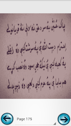 Kalam Hamza Baba Pashto Part 1 poster 5