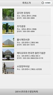 How to download 춘천호수별빛축제 1.0 apk for laptop