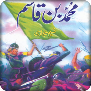 Muhammad Bin Qasim.apk 1.0