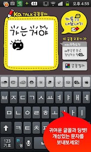 How to download 카톡글꼴_mbc무한도전 lastet apk for bluestacks