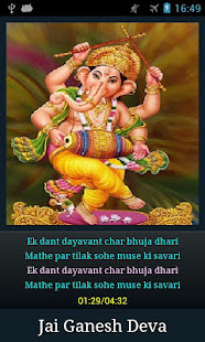 Ganesh Aarti(圖6)-速報App