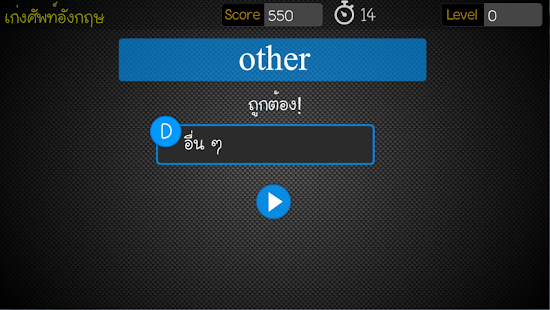 How to download เก่งศัพท์อังกฤษ (ฟรี) 3.0.6 unlimited apk for pc