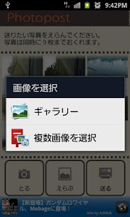 How to install Photopost Beta 1.7 unlimited apk for laptop