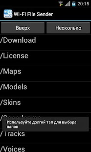 WiFi File Sender - screenshot thumbnail