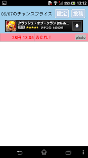 chance price Watch｜LINE MALL支援(圖1)-速報App