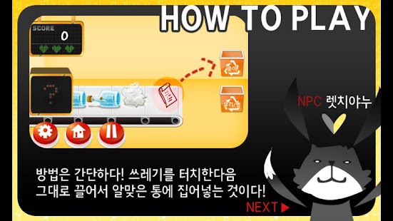 How to download 분리왕 1.0 apk for android