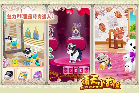 晴天小狗2(圖1)-速報App