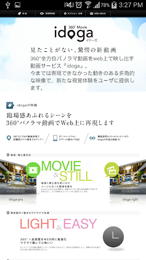 【免費娛樂App】360° パノラマ動画再生ビューア-APP點子