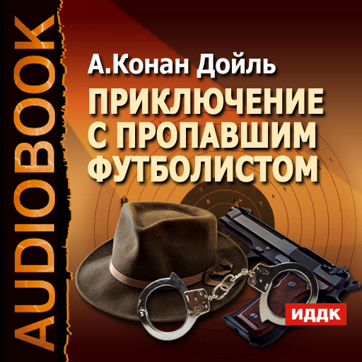 Пересказ рассказа пенсне. Аудиокнига пенсне. Пенсне книга. Осоргин пенсне. Пенсне borghesi.