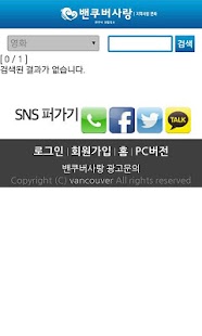 How to mod 밴쿠버사랑 1.5 apk for bluestacks