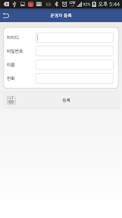 smarttiM 스마띠관리자 Screenshots 5