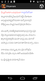 SGS Bhagavad Gita(圖2)-速報App