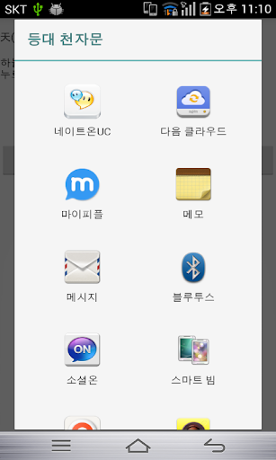 【免費教育App】등대 천자문-APP點子