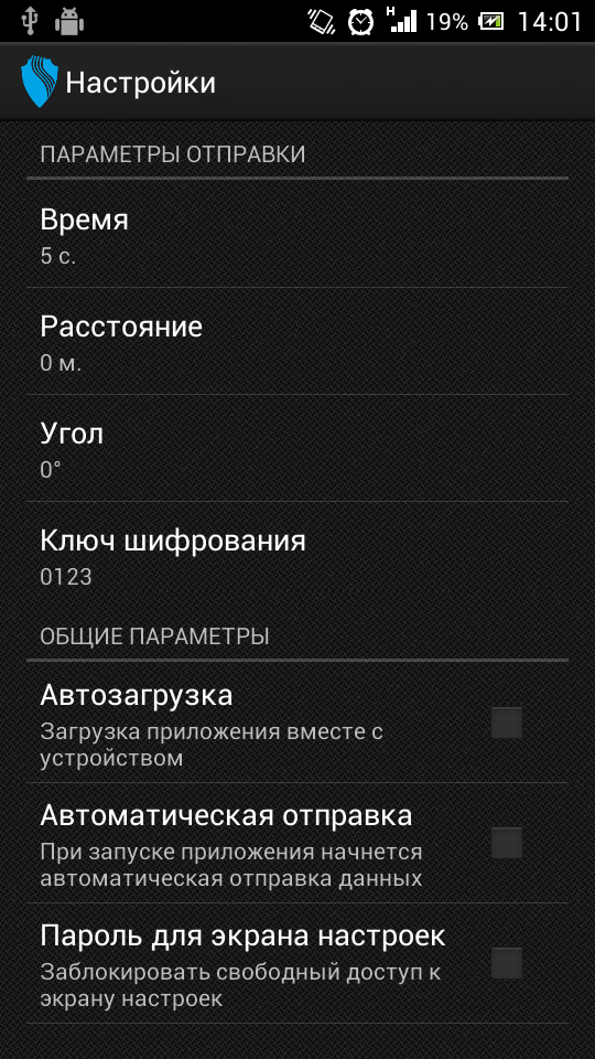 Трекер Приток-А (полная) Screen 2