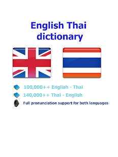 Thai best dict