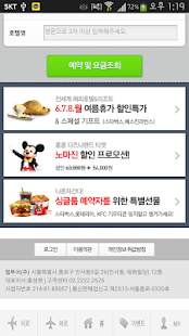 Free 해외할인호텔-웹투어 APK