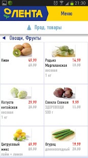 Download Lenta APK for Android