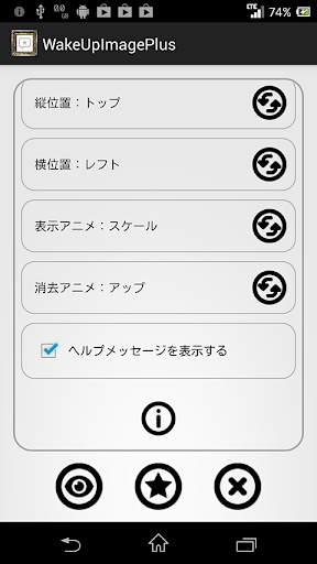 【免費攝影App】ウェイクアップイメージPlus（スマホ起動時に画像表示）-APP點子