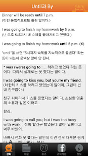 싸가지 없는 영어 전치사(圖3)-速報App