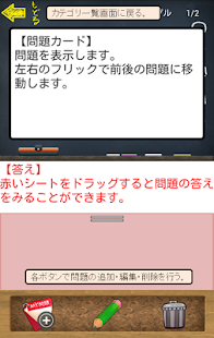 MY問題カード(圖2)-速報App
