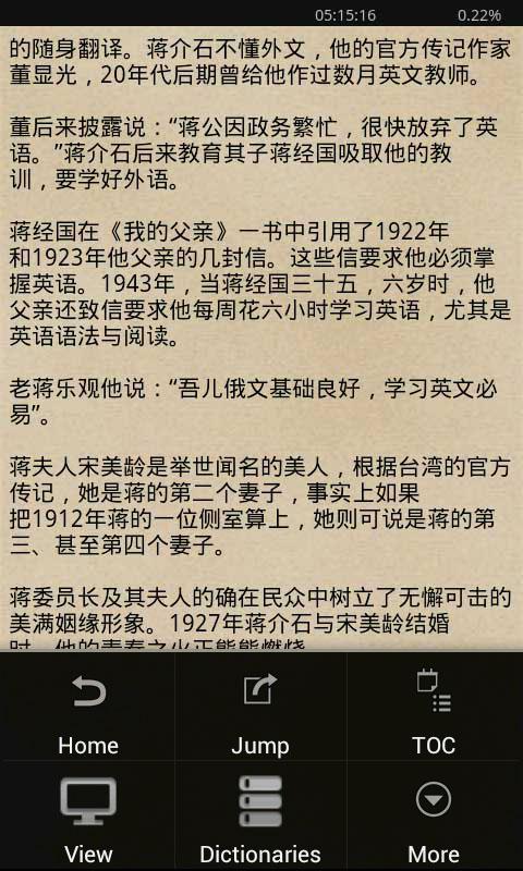 Zo Reader Screen 2